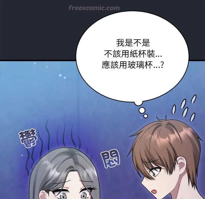 虎爛也沒關係，第6話，第 60 页