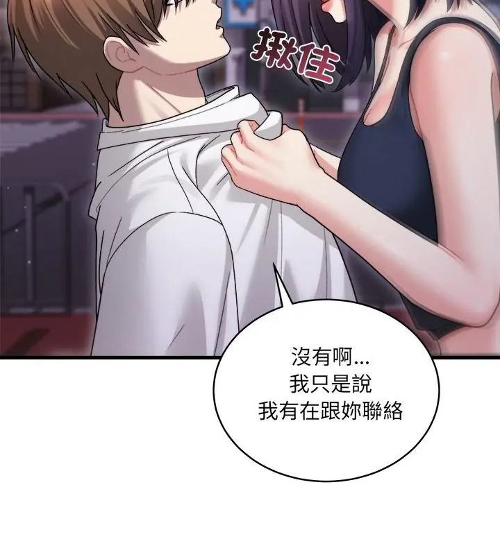 虎爛也沒關係，第7話，第 34 页