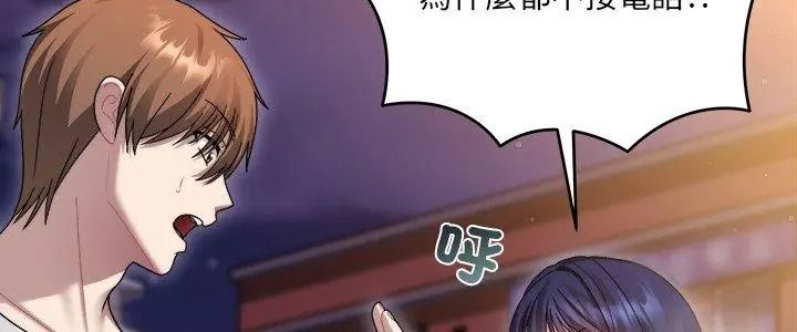 虎爛也沒關係，第7話，第 5 页