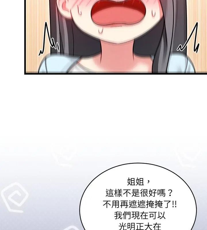 虎爛也沒關係，第7話，第 69 页