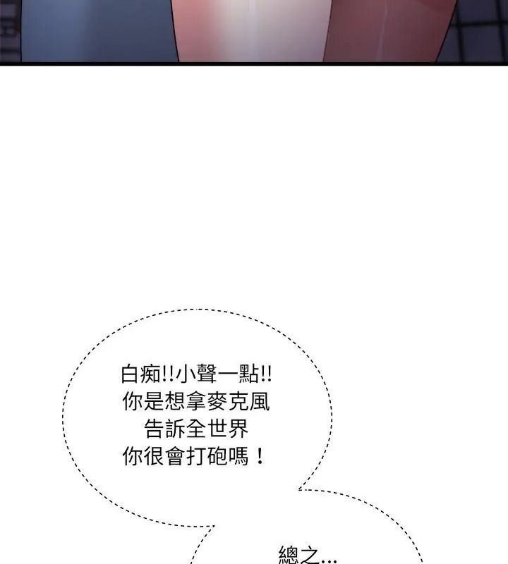 虎爛也沒關係，第7話，第 22 页