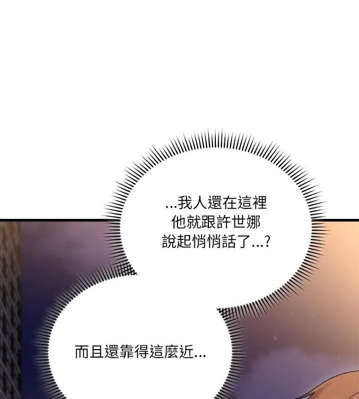 虎爛也沒關係，第7話，第 28 页