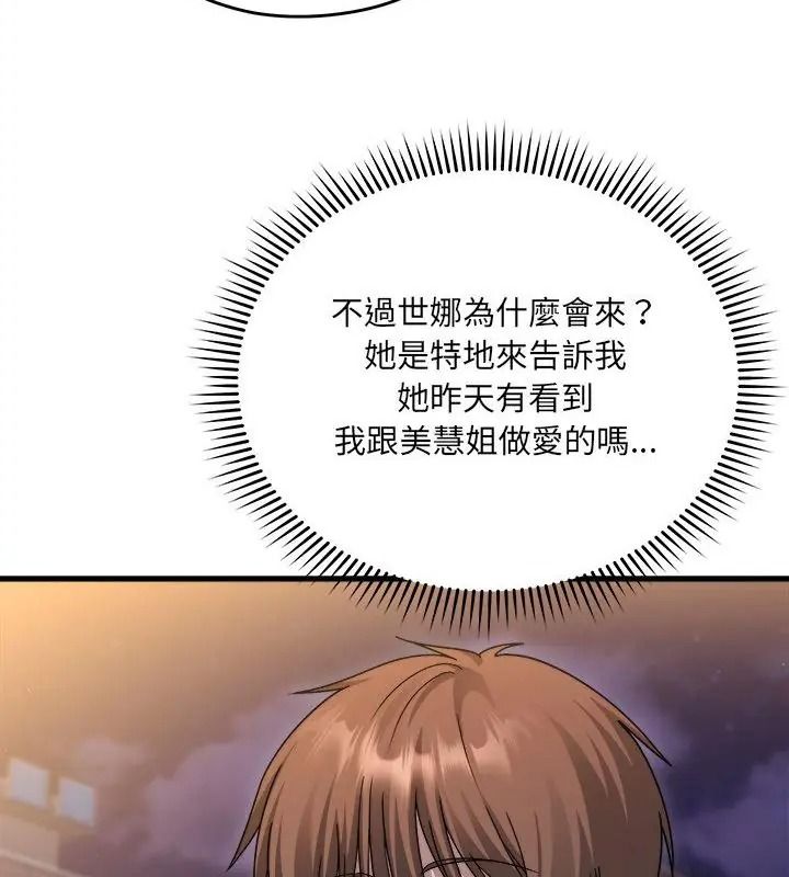 虎爛也沒關係，第7話，第 52 页