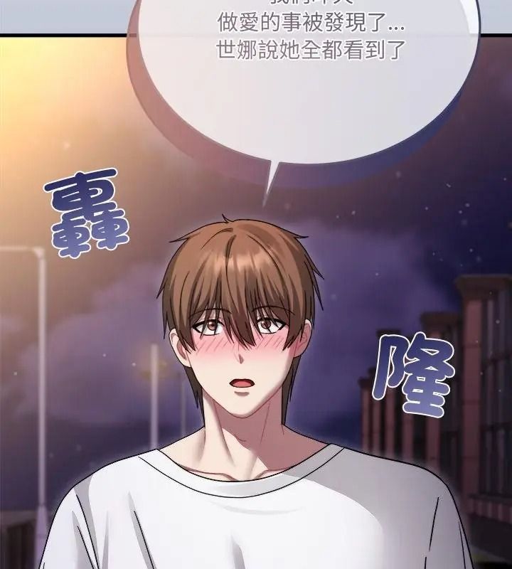 虎爛也沒關係，第7話，第 64 页