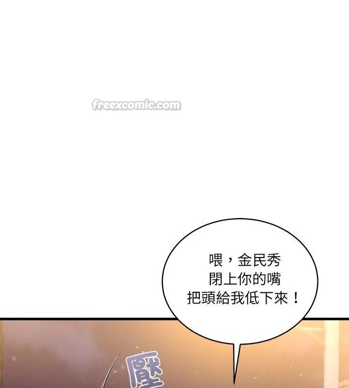 虎爛也沒關係，第7話，第 15 页