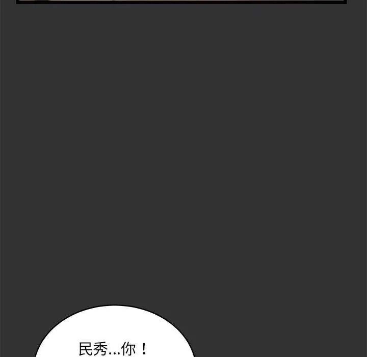 虎爛也沒關係，第8話，第 34 页