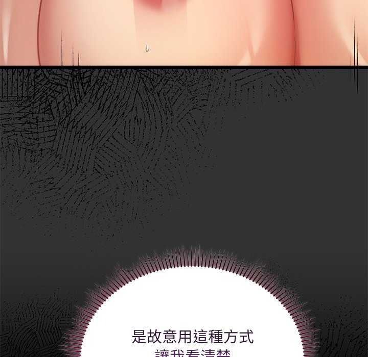 虎爛也沒關係，第8話，第 125 页
