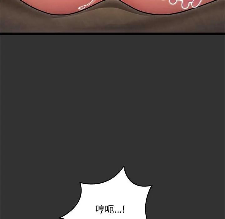虎爛也沒關係，第8話，第 52 页