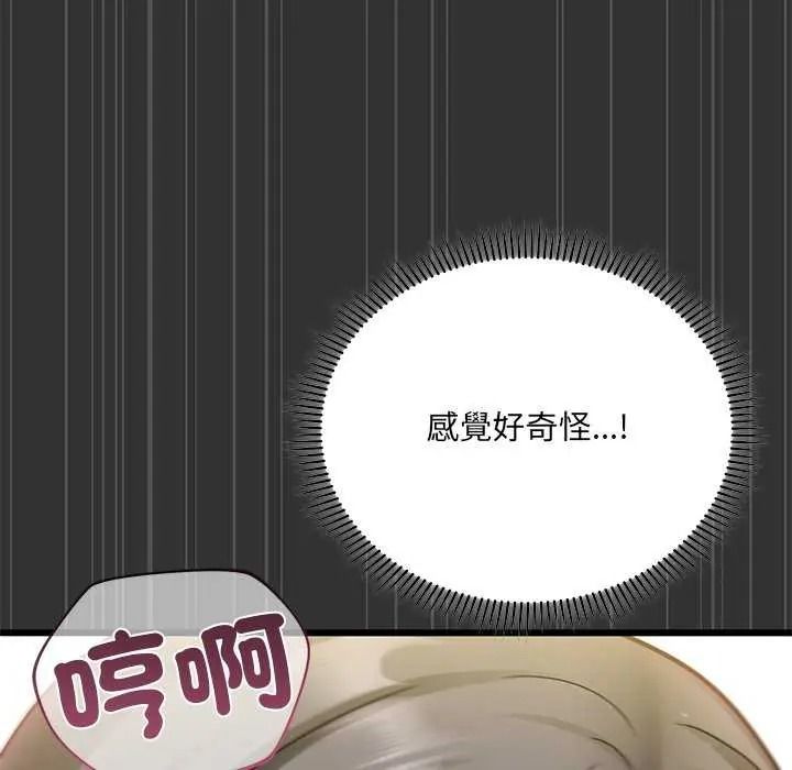 虎爛也沒關係，第8話，第 64 页