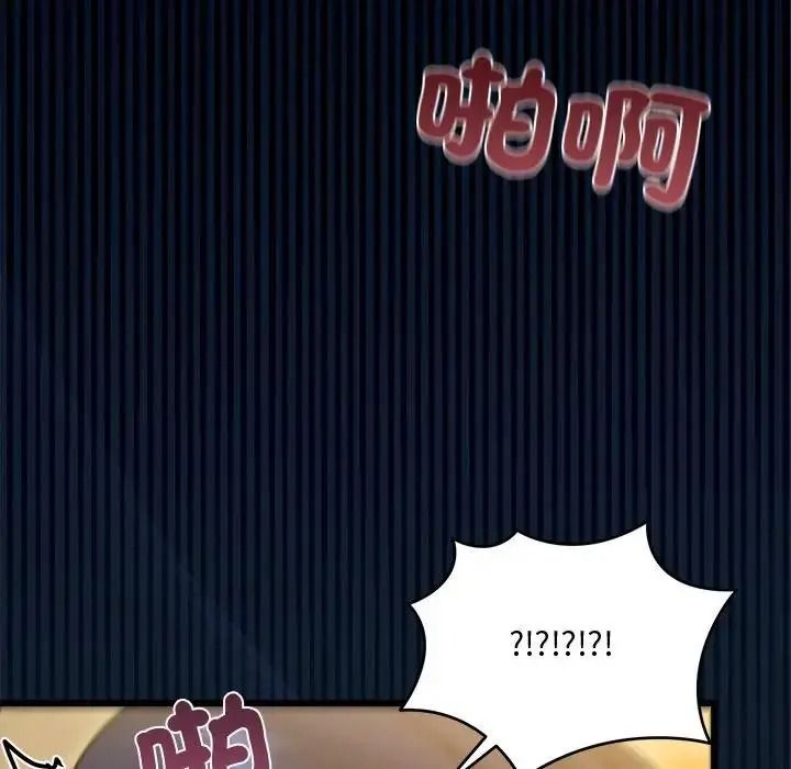 虎爛也沒關係，第9話，第 106 页