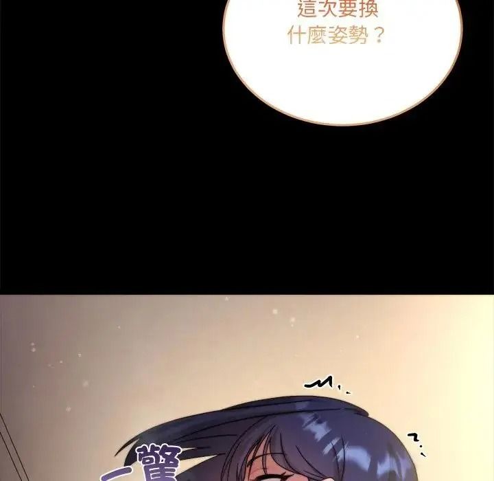 虎爛也沒關係，第9話，第 158 页