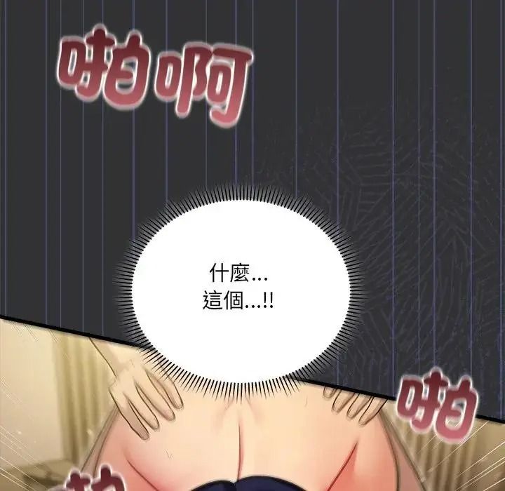 虎爛也沒關係，第9話，第 65 页
