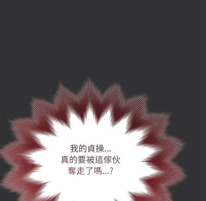 虎爛也沒關係，第9話，第 8 页