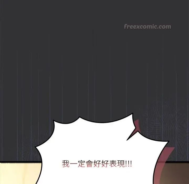 虎爛也沒關係，第9話，第 60 页