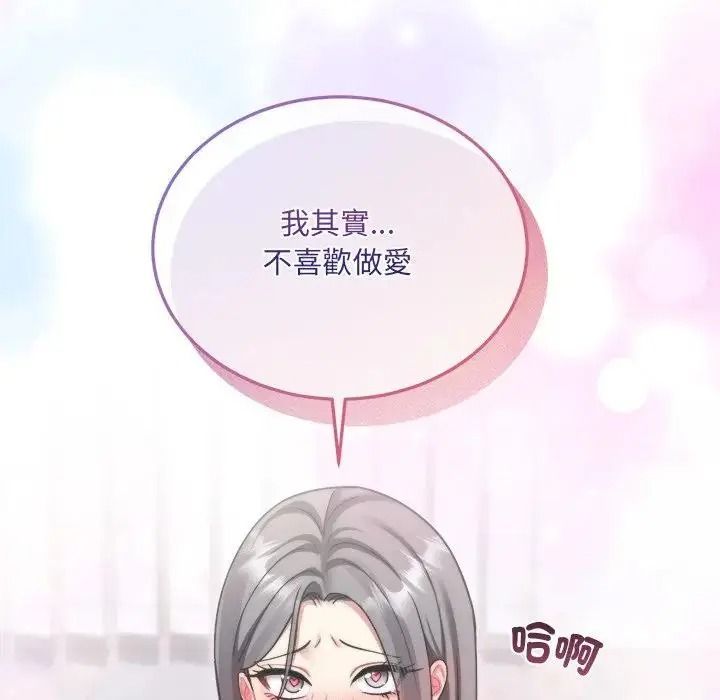虎爛也沒關係，第10話，第 52 页