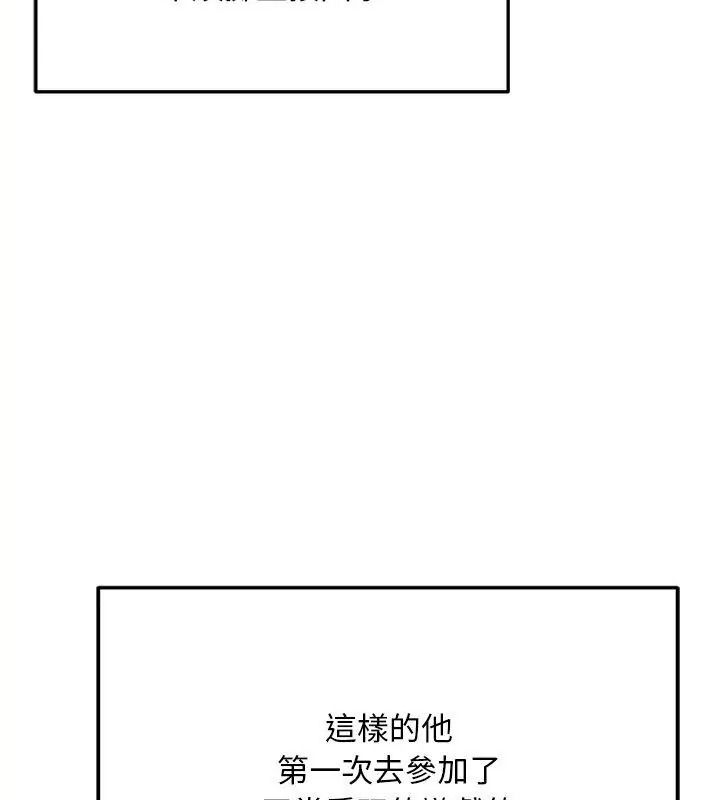 衹有我一個男玩家，第1話，第 34 页