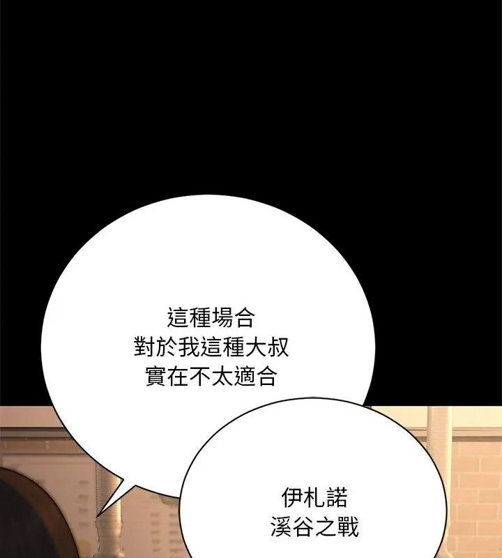 衹有我一個男玩家，第1話，第 106 页