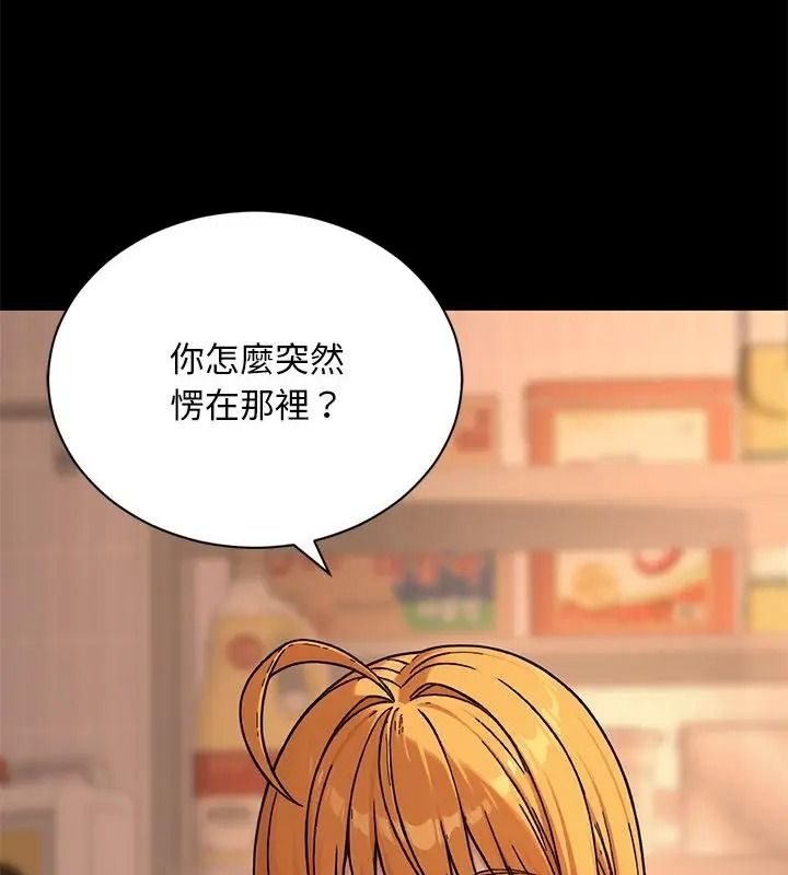 衹有我一個男玩家，第1話，第 103 页