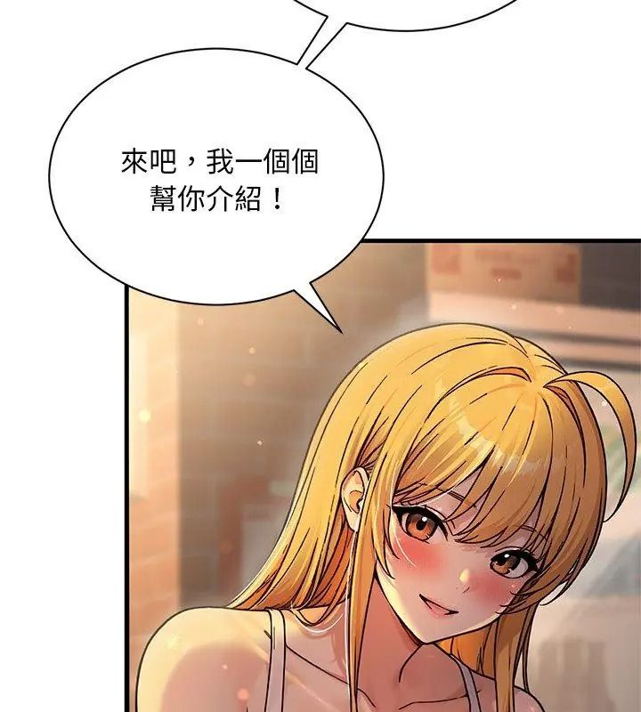 衹有我一個男玩家，第1話，第 69 页