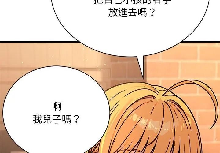 衹有我一個男玩家，第1話，第 158 页