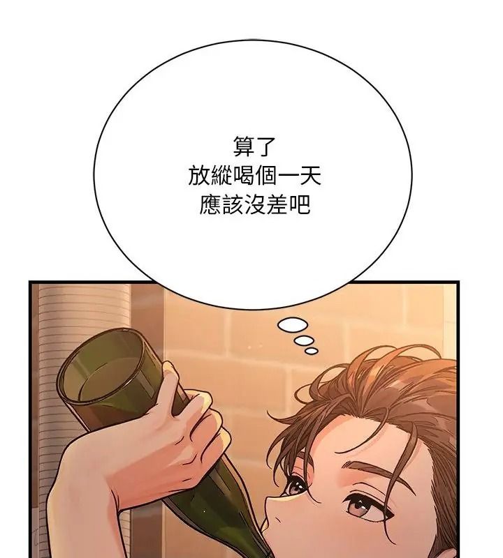 衹有我一個男玩家，第1話，第 190 页