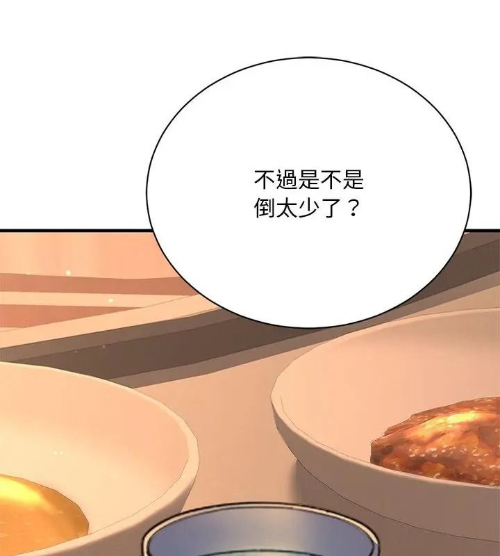 衹有我一個男玩家，第1話，第 184 页