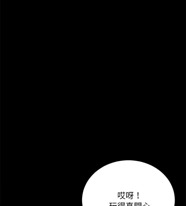 衹有我一個男玩家，第2話，第 69 页