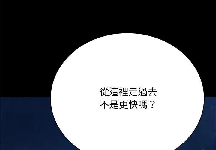 衹有我一個男玩家，第2話，第 65 页