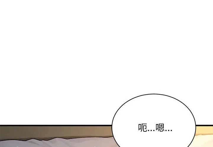 衹有我一個男玩家，第2話，第 8 页