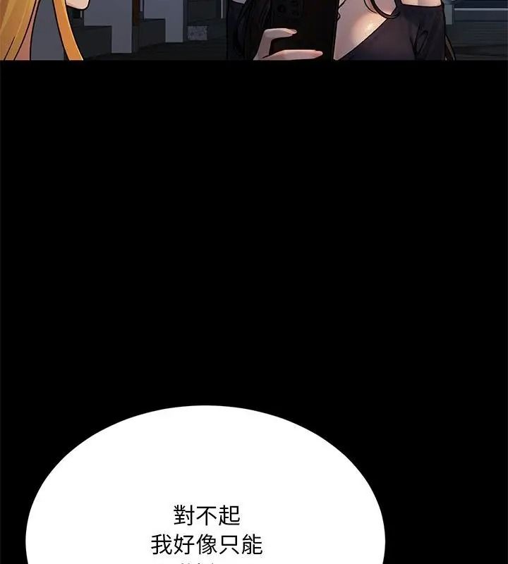 衹有我一個男玩家，第2話，第 22 页