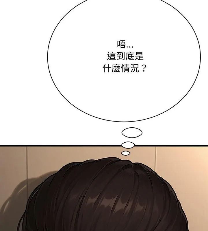 衹有我一個男玩家，第2話，第 12 页