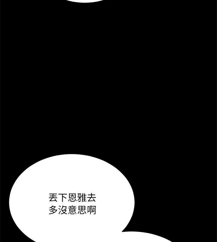 衹有我一個男玩家，第2話，第 28 页