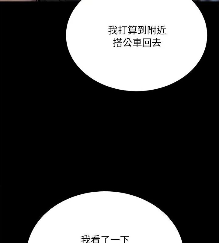 衹有我一個男玩家，第2話，第 52 页