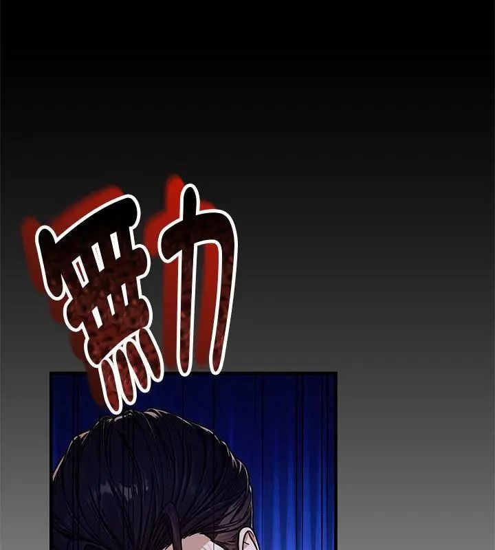 衹有我一個男玩家，第3話，第 123 页