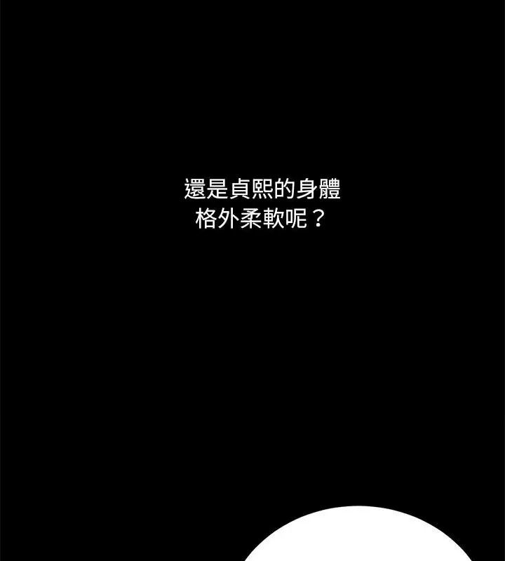 衹有我一個男玩家，第3話，第 103 页
