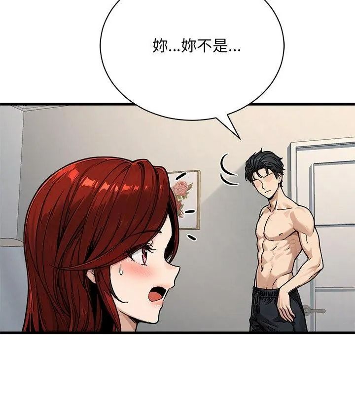 衹有我一個男玩家，第3話，第 159 页