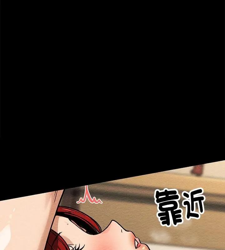 衹有我一個男玩家，第3話，第 84 页