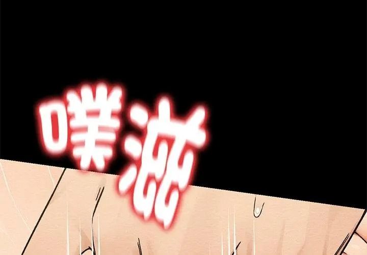 衹有我一個男玩家，第3話，第 95 页