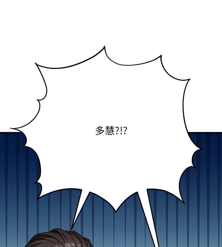 衹有我一個男玩家，第3話，第 168 页