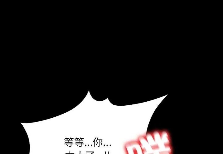 衹有我一個男玩家，第3話，第 8 页