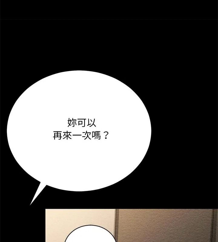 衹有我一個男玩家，第3話，第 64 页
