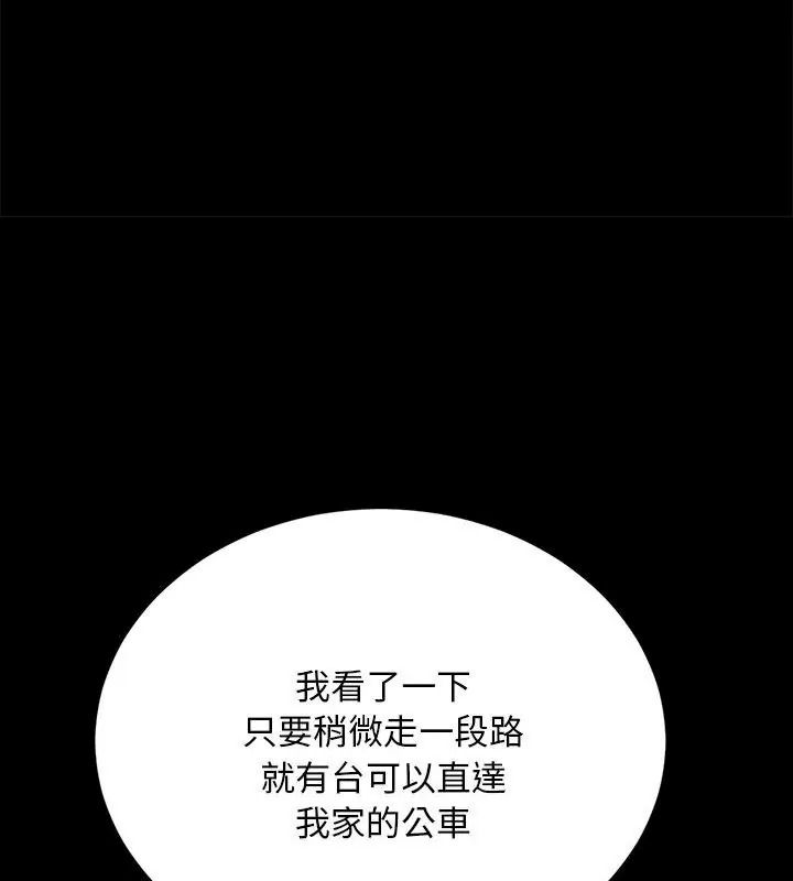 衹有我一個男玩家，第4話，第 192 页