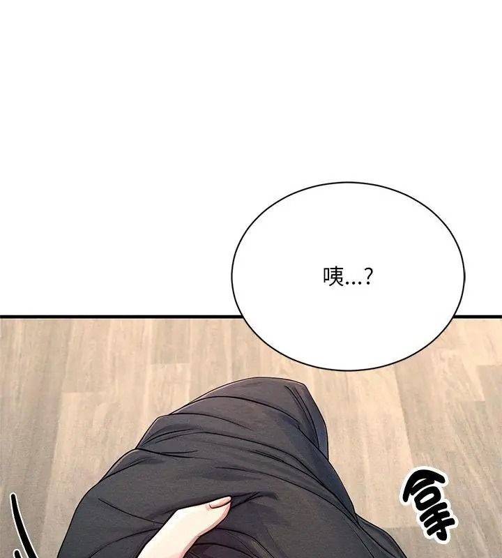 衹有我一個男玩家，第4話，第 103 页