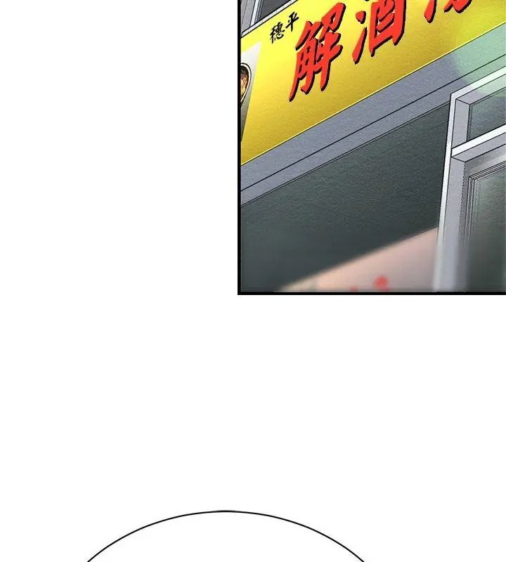 衹有我一個男玩家，第4話，第 159 页
