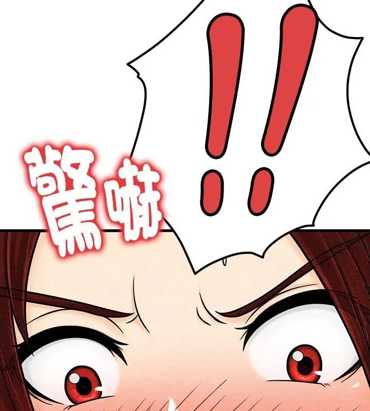 衹有我一個男玩家，第4話，第 69 页