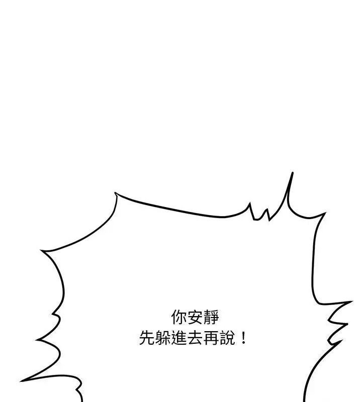 衹有我一個男玩家，第4話，第 22 页