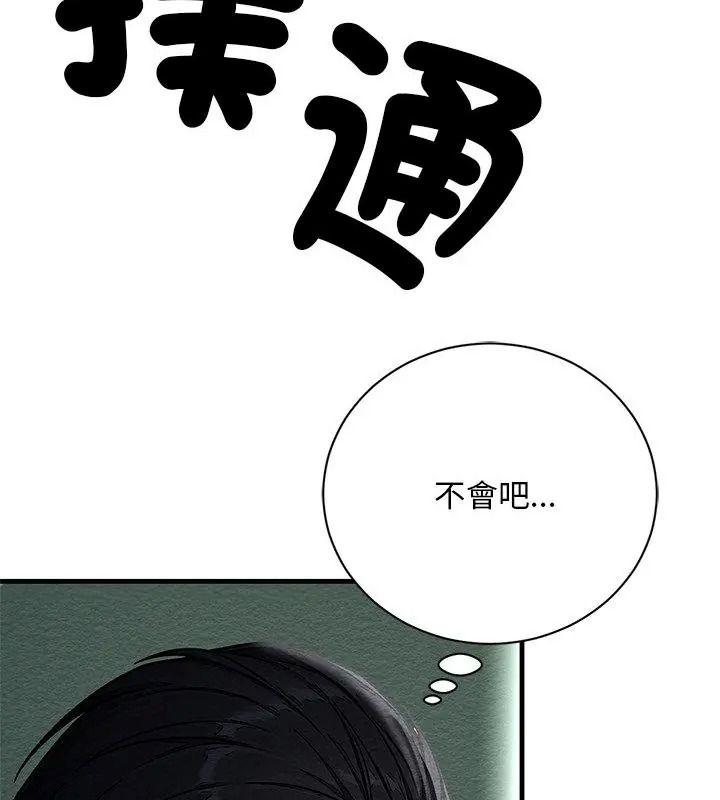 衹有我一個男玩家，第4話，第 52 页