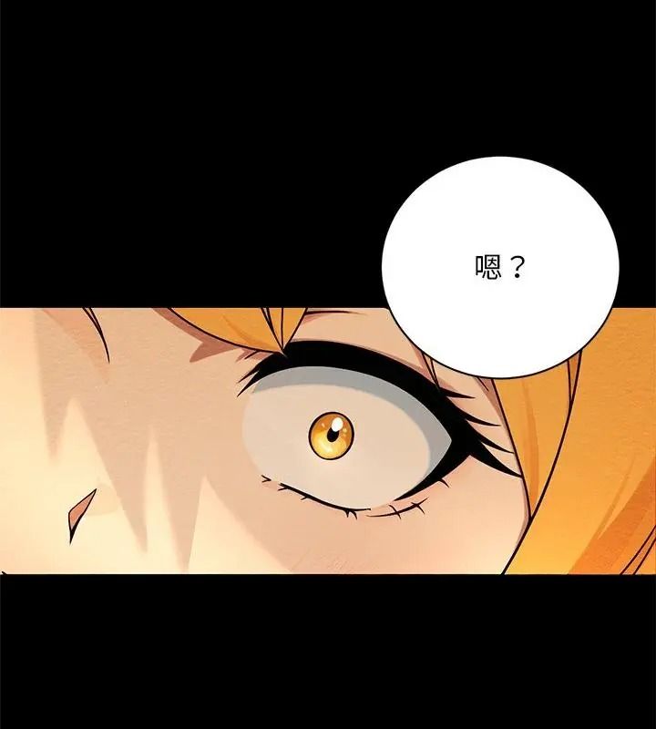 衹有我一個男玩家，第4話，第 184 页