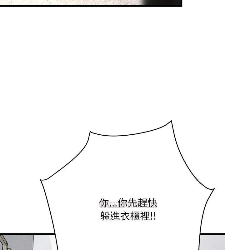 衹有我一個男玩家，第4話，第 15 页