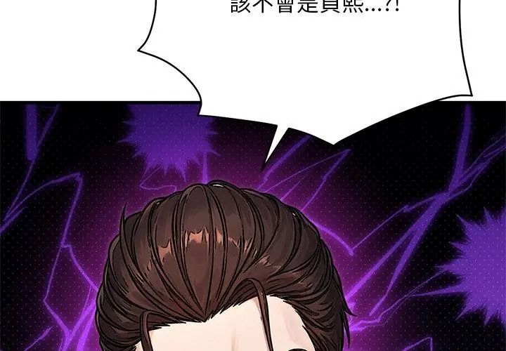 衹有我一個男玩家，第5話，第 206 页